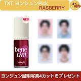 Qoo10] ベネフィット [公式正規品] [TXTヨンジュン 証明