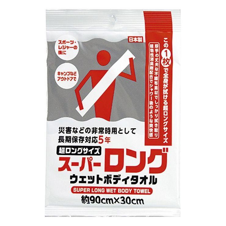 100枚セット 非常用 長期保存可 縦900cm 横300cm スーパーロング ウェット ボディタオル 登山 キャンプ アウトドア スポーツ レジャー ロングサイズ