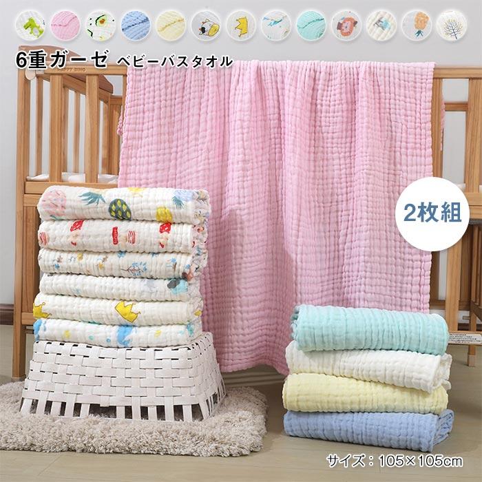 バスタオル　ガーゼケット　吸湿速乾　おしゃれ　子供　柔らかい 　抗菌防臭