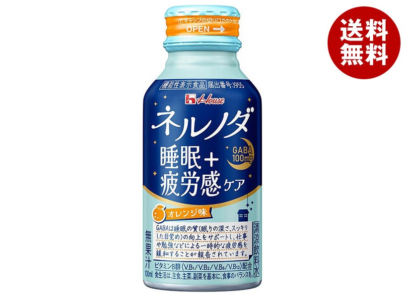 ハウスウェルネス ネルノダ 睡眠+疲労感ケア 100mlボトル缶×30本入×(2ケース)