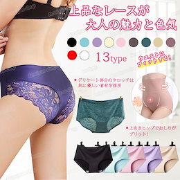 シームレスショーツ ショーツ レディース パンツ プレーンショーツ 超盛 無地 花柄 スタンダード ノーマル 女性用 下着 肌着