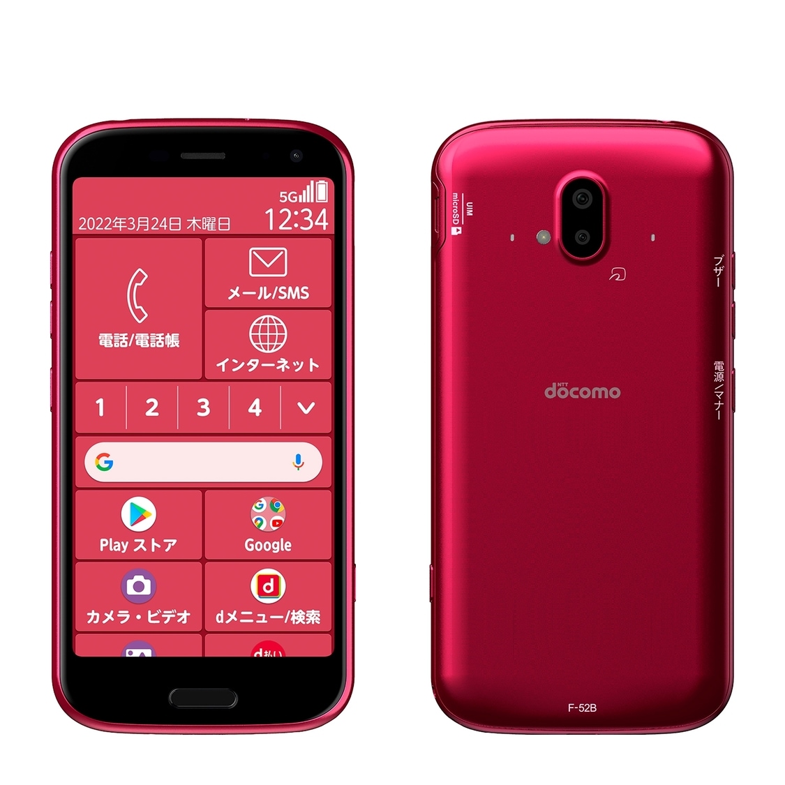 【極美品・Sランク】 FCNT docomo らくらくスマートフォン F-52B ピンク 18,225円