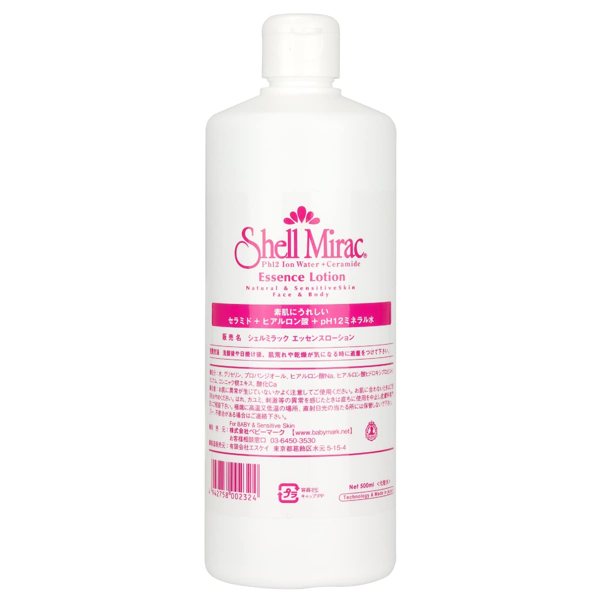 シェルミラック エッセンスローション