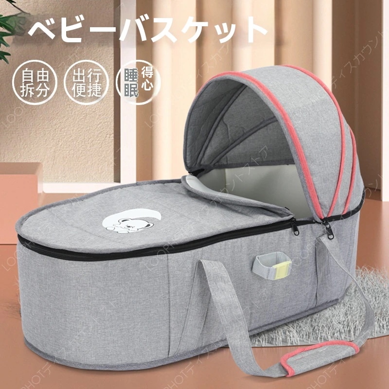 ベビーベッド手提げかご新生児退院可携帯型赤ちゃん安全車載外出ベッド中寝かご-96
