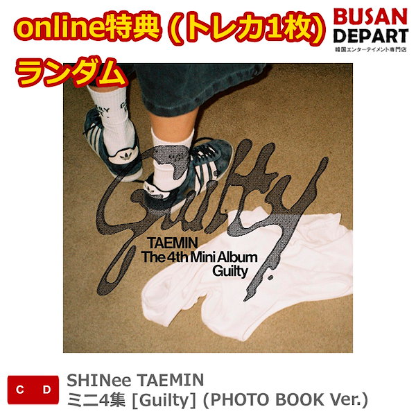 online特典 (トレカ1枚) ランダム SHINee TAEMIN ミニ4集 [Guilty] (PHOTO BOOK Ver.)