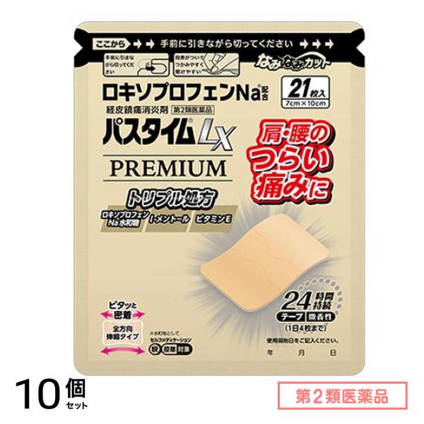 第２類医薬品 パスタイムLXプレミアム(7×10cm) 21枚 10個セット