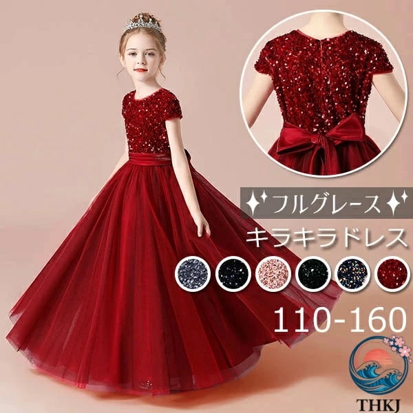 今月限定セール子供用ドレス ピアノ発表会 中学生 ワンピース ロングドレス 結婚式 ジュニア 半袖 プリンセスライン