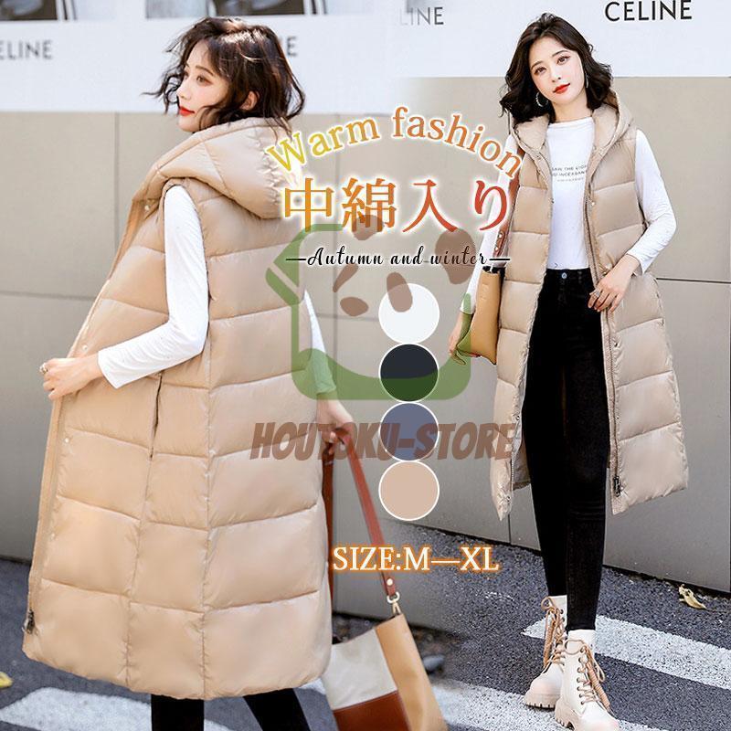 ベスト レディース 中綿ベスト ロングベスト おしゃれ ダウンベスト トップス フード付き 前開き 暖かい 秋冬 アウター 軽量 着痩せ アウトドア