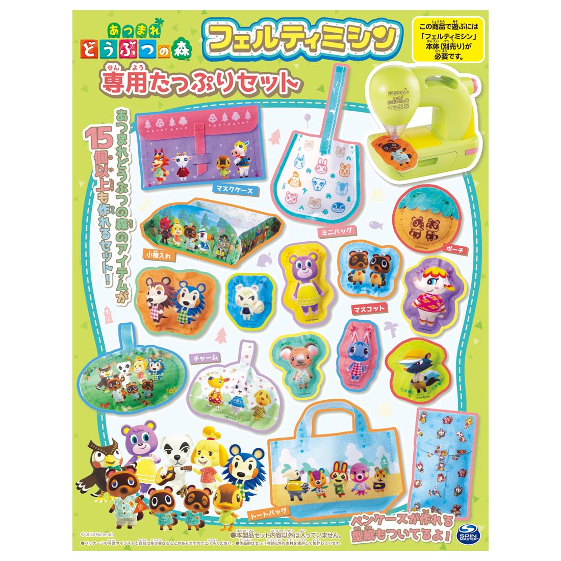 フェルティミシン あつまれ どうぶつの森 専用たっぷりセット 5,236円