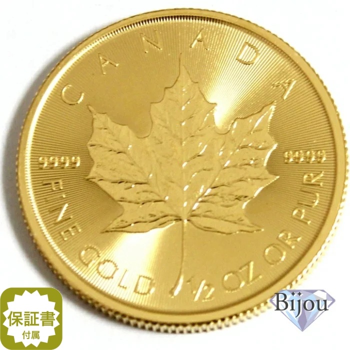 メイプルリーフ金貨 1/2オンス 純金 24金 コイン 15.55g インゴット 美品 保証書付