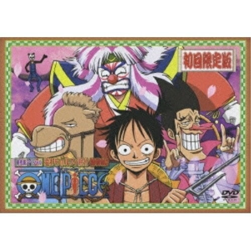 ワンピース時代劇スペシャル「麦わらのルフィ親分捕物帖2」(初回限定盤) ／ ワンピース (DVD) AVBA-26403