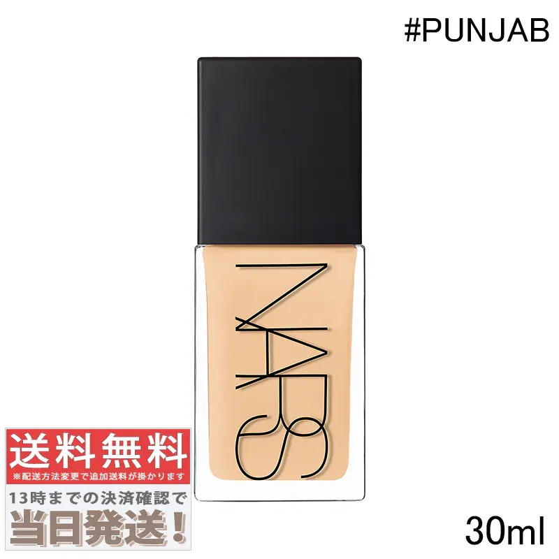 ライトリフレクティング　ファンデーション #02180 PUNJAB 30ml