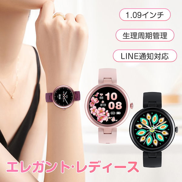 Qoo10] 【最新登場モデル】スマートウォッチ Ly
