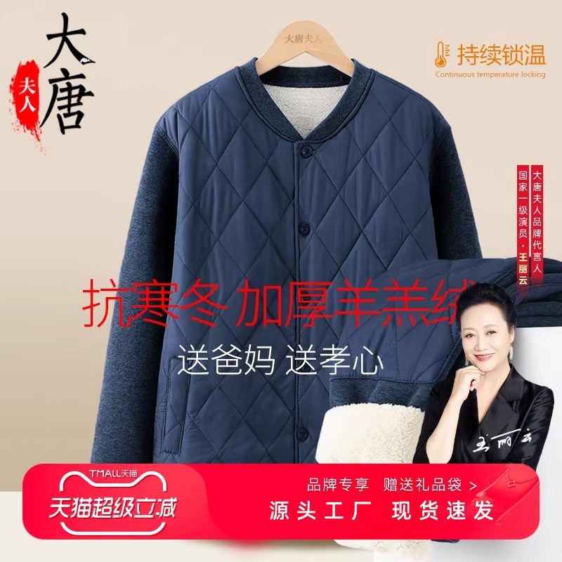 メンズ中高年向け冬用保温下着お父さん用裏起毛厚手秋服おじいちゃん用保温下着セット