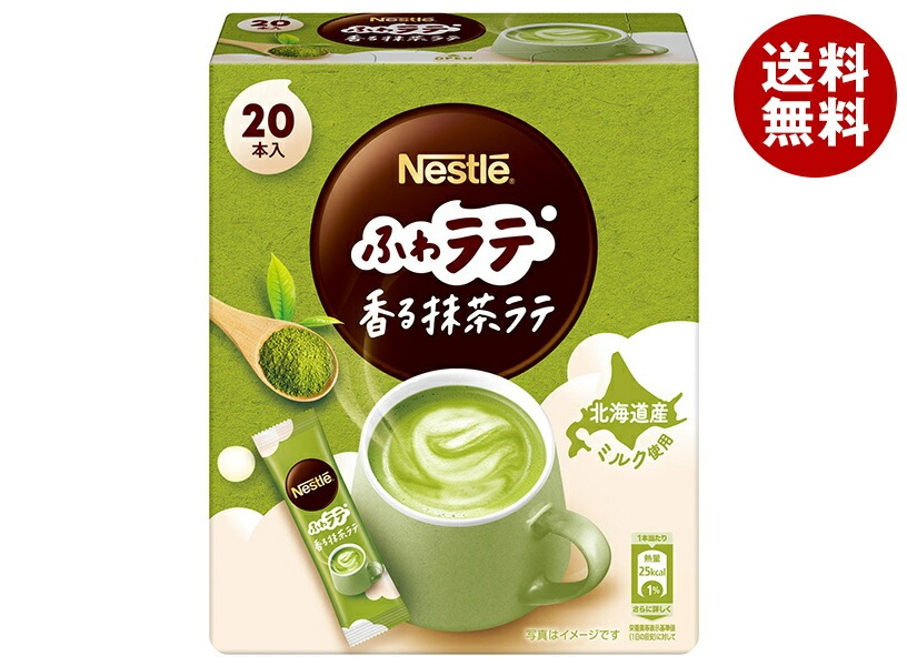 ネスレ日本 ネスレ ふわラテ 香る抹茶ラテ (4.8g＊20P)＊12箱入 6,245円