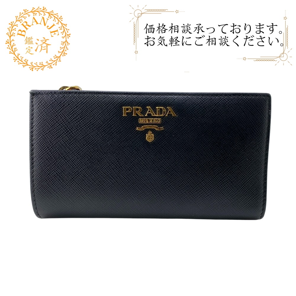 1ML009 Wポケット サフィアーノ レザー 二つ折り財布 ブラック ブランド