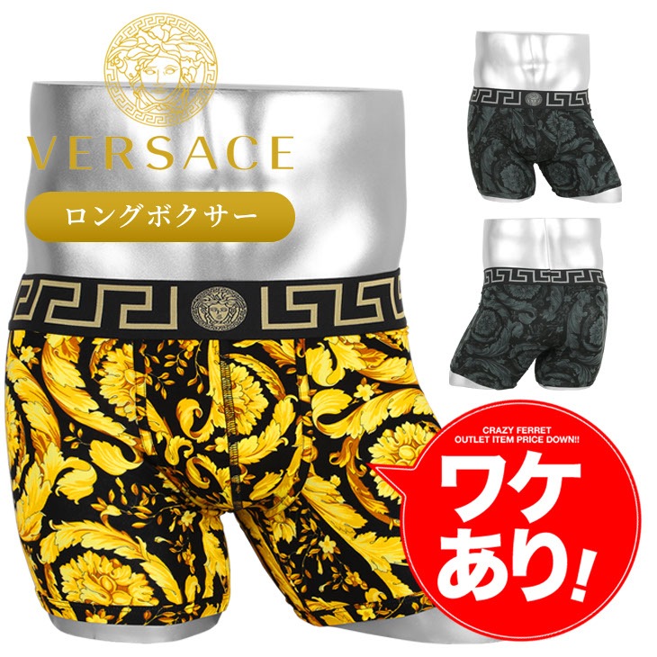 ワケあり JERSEY STRETCH STAMPA BAROCCO メンズ ロングボクサーパンツ