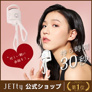 【忙しい朝に充電したまま使用可能】 ホットビューラー 日本人のカーブ曲線 充電式 挟む まつ毛カーラー マツパ級 長時間キープ 自動電源オフ 簡単 ホット ビューラー アイラッシュ パリジェンヌ