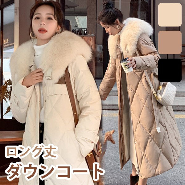 ダウンコート レディース ロング丈 冬服 ファー ダウン ダウンジャケット アウター 冬 ファー かわいい 学生 通勤 女の子 カジュアル 着痩せ コート ロングコート 長袖 袖あり 厚手 防寒 寒さ