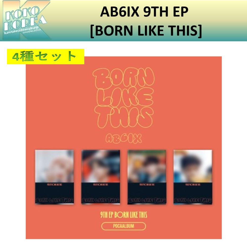 4種セット POCA ver AB6IX 9TH EP [BORN LIKE THIS]