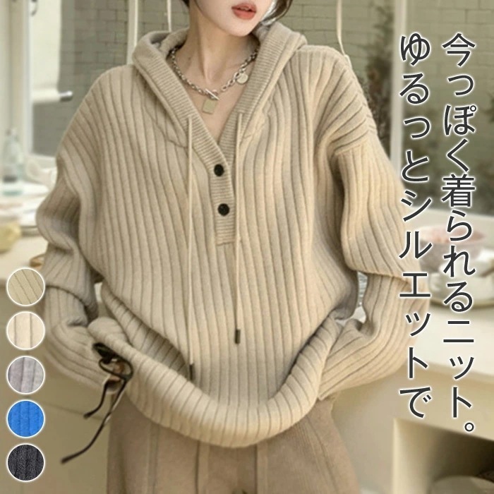 セーター ニット レディース 秋冬 無地 厚手 フード付き トップス ショート丈 長袖 体型カバー ニットウェア 暖か 防寒 リブニット プルオーバー シンプル カジュアル きれいめ おしゃれ 可愛い