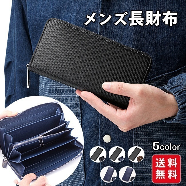 財布 メンズ 長財布 プレゼント レディース 30代 40代 20代 50代 おしゃれ ラウンドファスナー