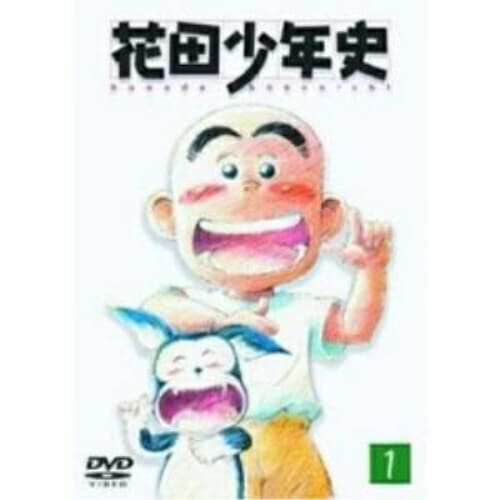 花田少年史(1) (DVD) VPBY-11691