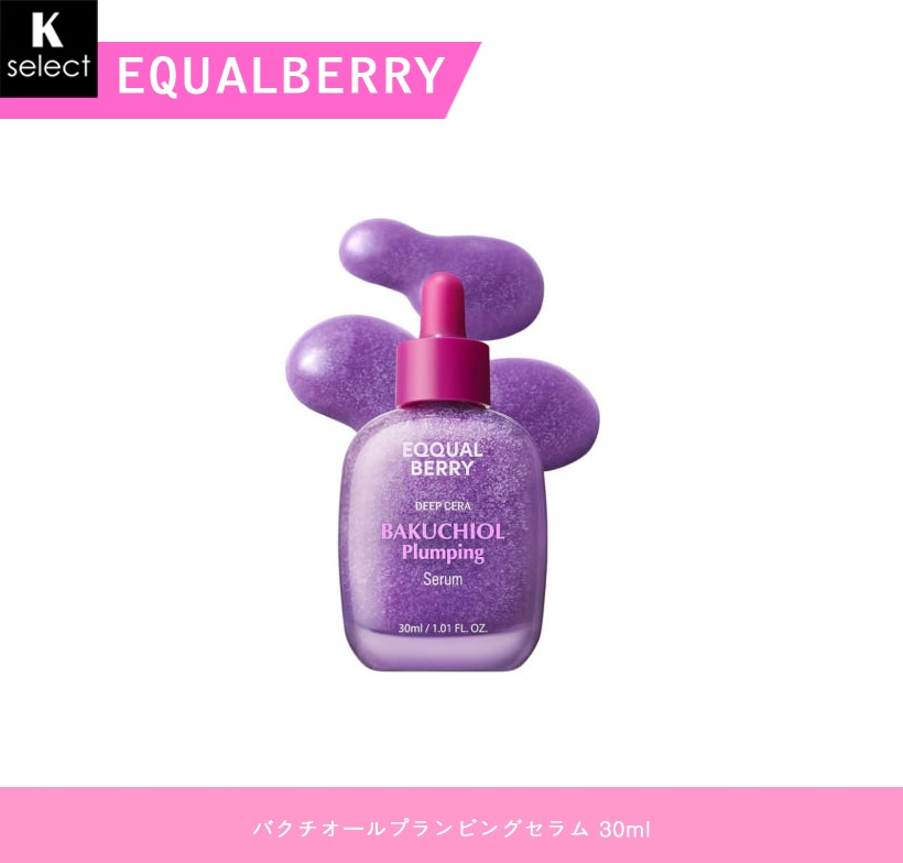 バクチオールプランピングセラム 30ml