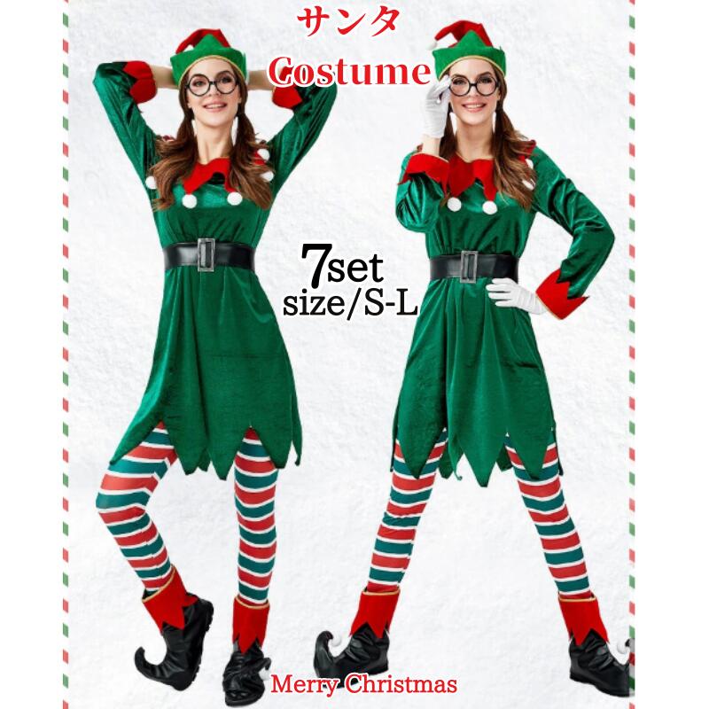 【急速出荷】サンタクロース グリーン レディースサンタクロース コスプレ クリスマス コスチューム 衣装 サンタクロース コスチューム サンタコス サン ワンピース コスチューム サンタコスチューム