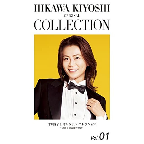 演歌　シングルCD　大量【約110枚】 RF0509-9　氷川きよし 演歌 シングルCD 大量【約110枚】 RF0509-9 氷川きよし 演歌