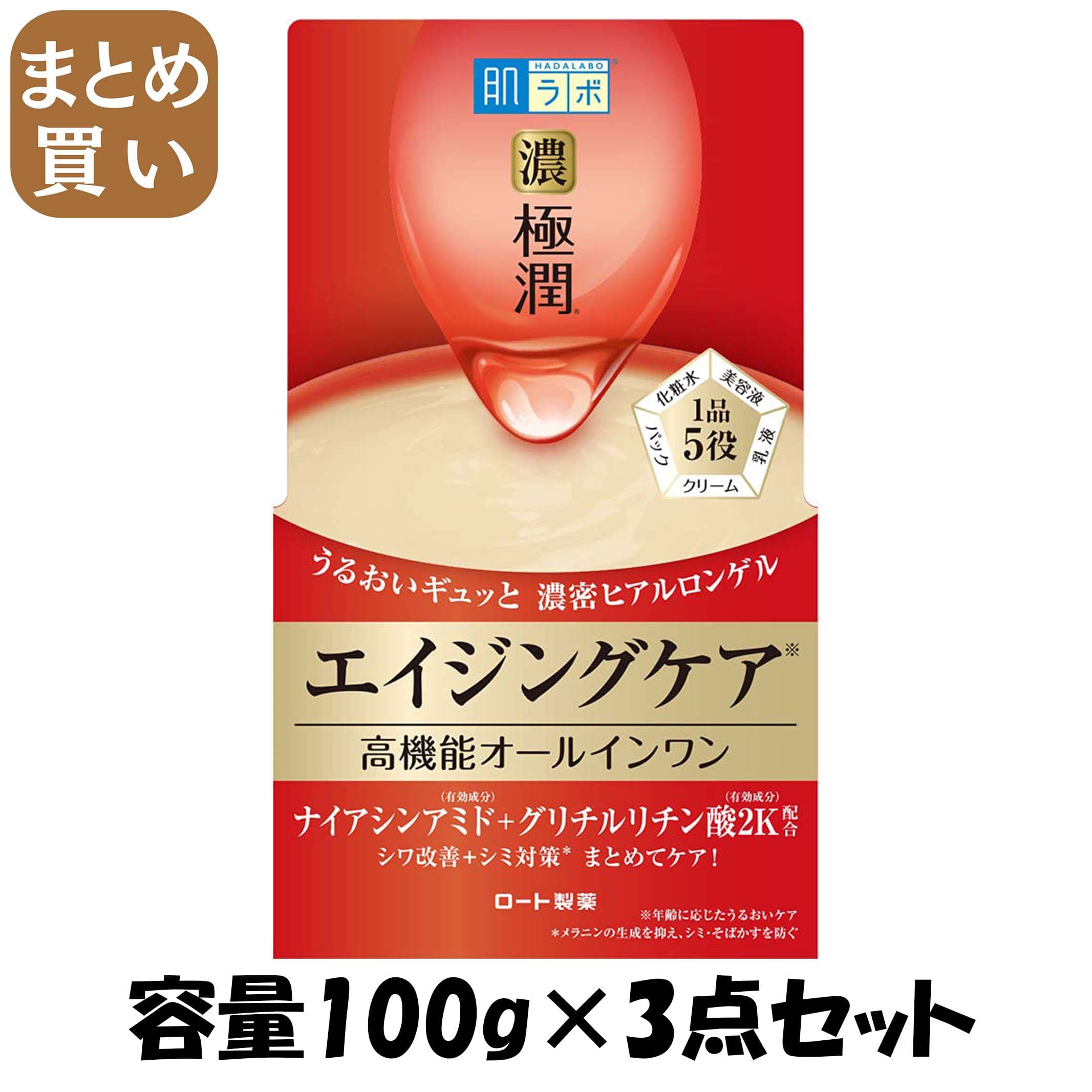 【まとめ買い】肌ラボ　極潤　ハリパーフェクトゲル　１００ｇ 容量100G×3点セット ロート製薬 化粧品
