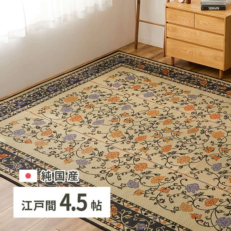 国産 い草ラグ イデア 約261×261cm 江戸間4.5帖 4.5畳 い草カーペット 上敷き 花ござ 花柄 北海道追加送料 沖縄離島はお届け不可 メーカーより直送
