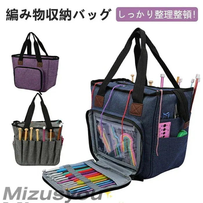速達!編み物 トートバッグ 未完成品 道具 収納 バッグ 手芸 裁縫 編み物用バッグ 蓋付き 編み物用トートバッグ 毛糸収納バ編み物 トートバッグ 未完成品