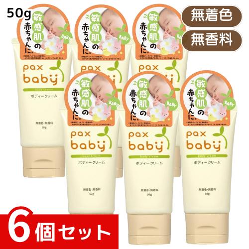 パックスベビー ボディークリーム 50g x6個セット 4904735054818 #