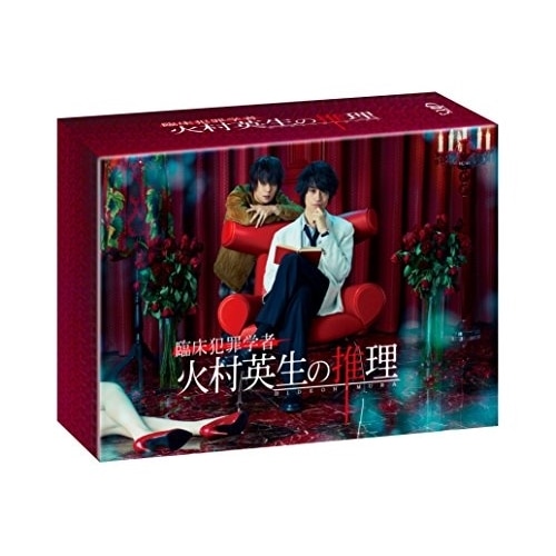 「臨床犯罪学者 火村英生の推理」Blu-ray BOX(Blu-ray Disc.. ／ 斎藤工 (Blu-ray) VPXX-72996