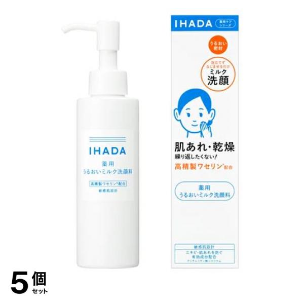 IHADA イハダ 薬用うるおいミルク洗顔料 ポンプ付きボトル 140mL (本体) 5個セット