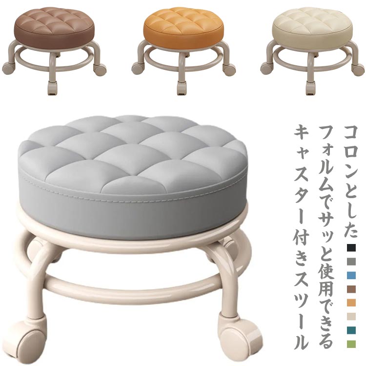 Qoo10] ロースツール キャスター付き スツール : 家具・インテリア