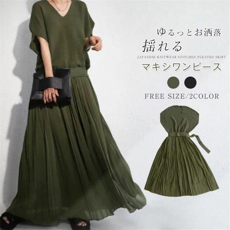 2025新しい秋のスタイルワンピース マキシ丈ワンピース フレア プリーツ ワンピース ワンピ レディース オシャレ 半袖 オフィス ゆったり ロングワンピース 体型カバー 切り替え 通勤