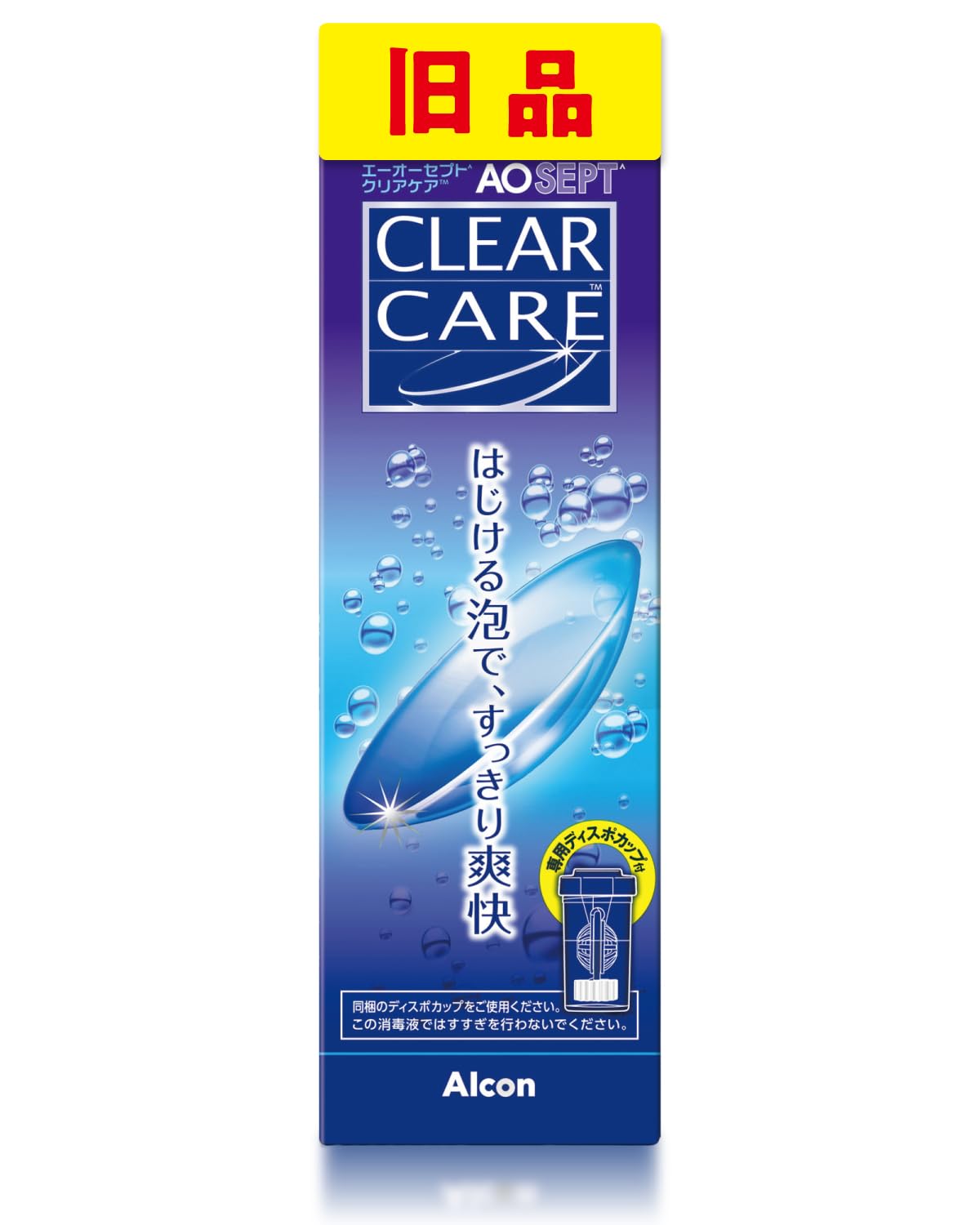 【旧品】AOセプトクリアケア 360ml×6本