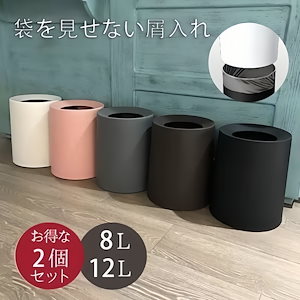 【出荷が早い】しいゴミ箱軽量の豪華なゴミ箱2層のゴミ箱ファッションのゴミ箱【 CV 袋 見えない 屑入れ 丸型】
