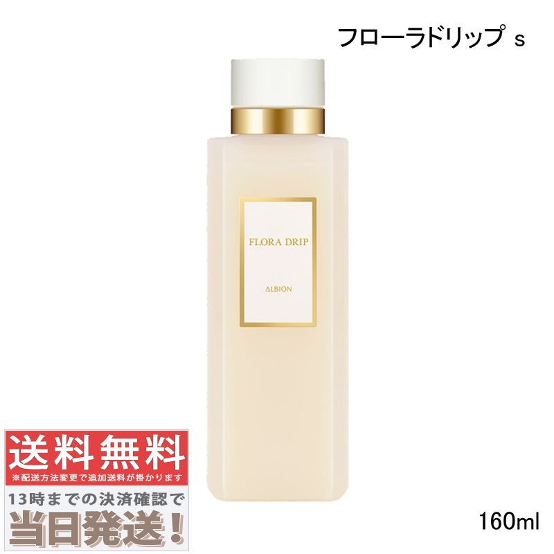フローラドリップs 160ml