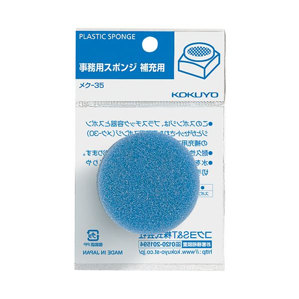 (まとめ) コクヨ 事務用スポンジ 補充用 メク-35 1個 (×100セット)