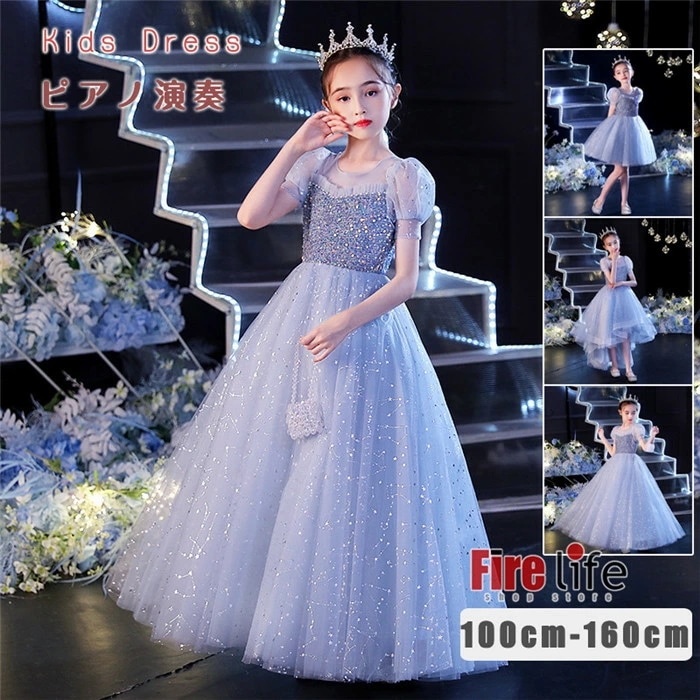 子供ドレス パーティードレス キッズドレス ショート丈 ブルー ロング丈 プリンセスドレス ピアノ発表会 結婚式 七五三　フォーマル100-160cm 子どもドレス小学生 中学生 高校生