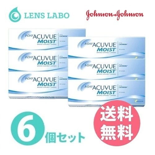 【処方箋不要】 ワンデーアキュビューモイスト コンタクトレンズ 30枚入り 6箱セット