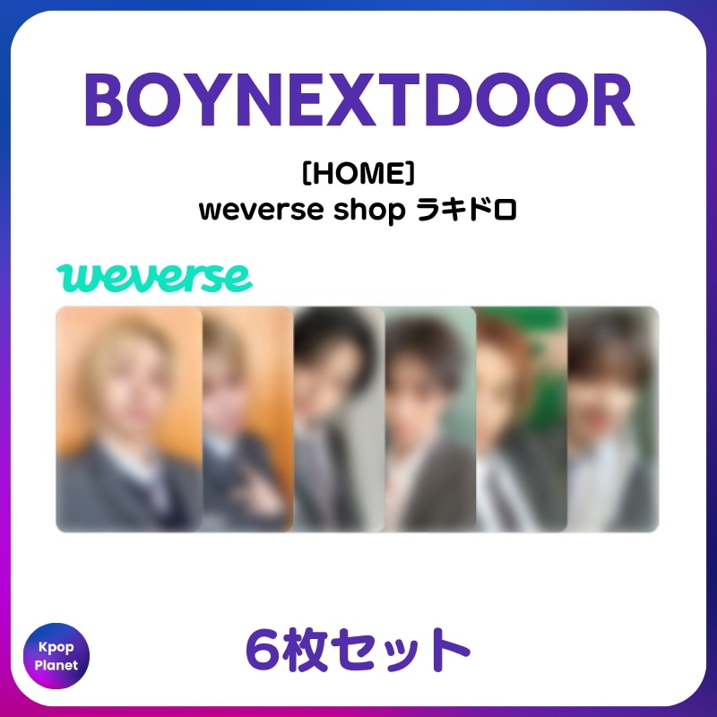 [特典トレカ] BOYNEXTDOOR weverse shop ラキドロ LUCKY DRAW HOME
