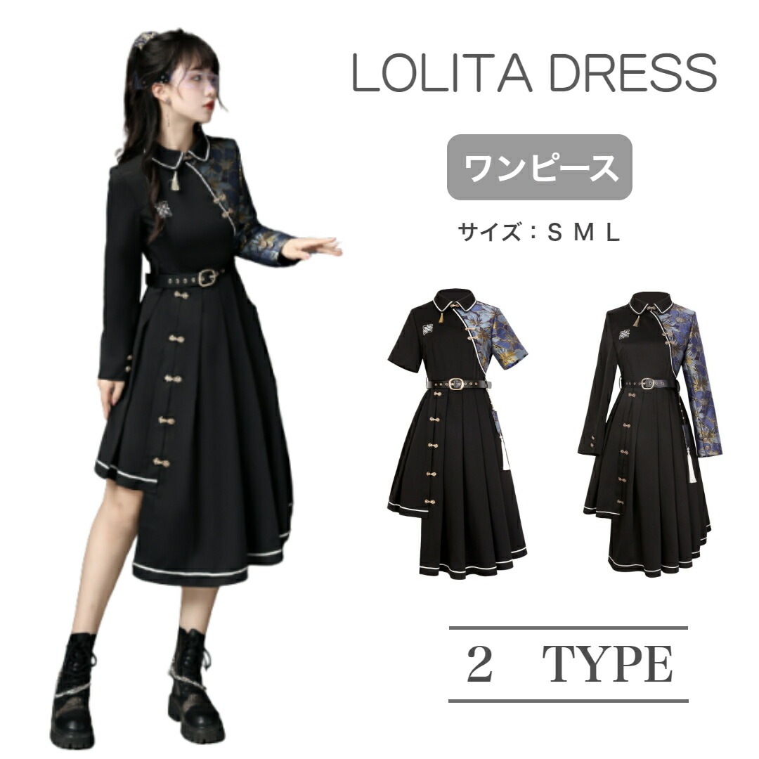 中華風 ワンピース レディース 切り替え 半袖 長袖 プリント チャイナドレス 中国風 改良 不規則裾 花柄 プリーツスカート ベルト付き Aライン おしゃれ お嬢様 ブラック パーティードレ