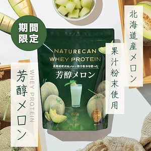 ホエイ プロテイン(WPC)芳醇メロン味 620g 20食分 タンパク質21g コンセントレート 筋トレ 健康食品 美味しい 期間限定 置き換え ダイエット 女性 男性 国産 メロン