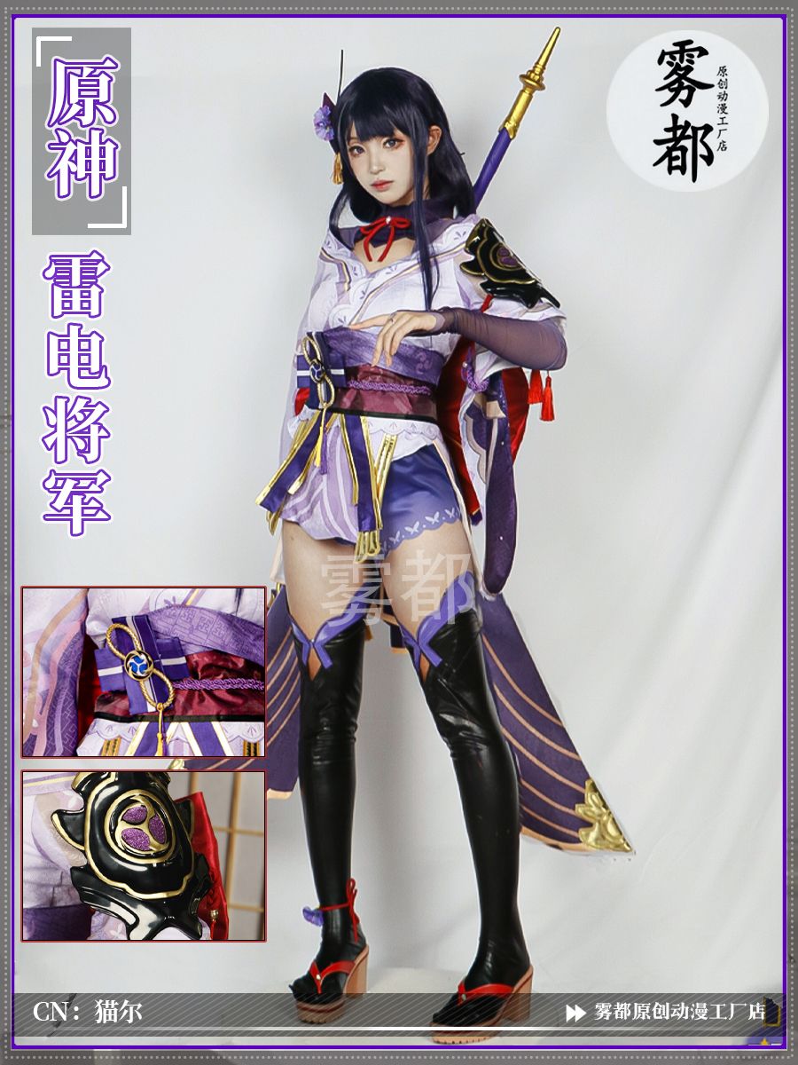 オリジナル ゴッド トール コス服 ベアジェン サンダー将軍 影武者サンダー将軍 コスプレ ゲーム アニメ 服 女性