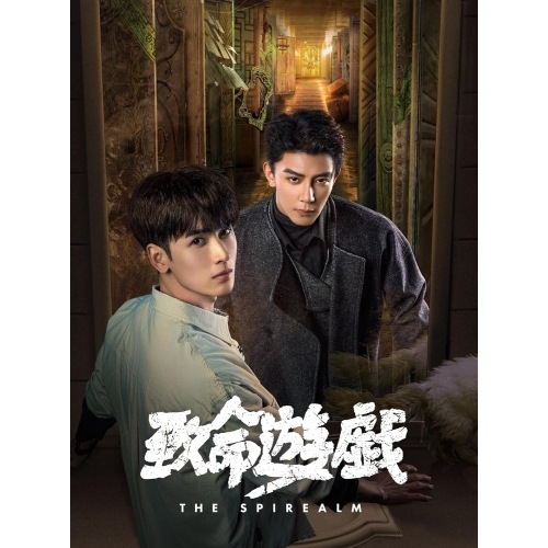致命遊戯 Blu-ray 上巻(完全生産限定盤)(Blu-ray Disc) ／ ホアン・ジュンジエ/シア・ジーグアン (Blu-ray) KXXL-1022