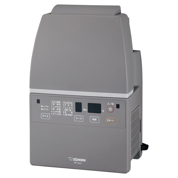 RF-FA20-HA グレー スマートドライ ふとん乾燥機